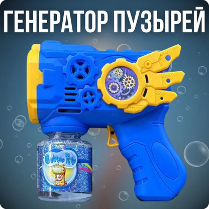 Pistola de burbujas con Alitas